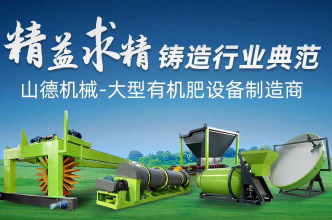 有機(jī)肥翻拋機(jī)設(shè)備